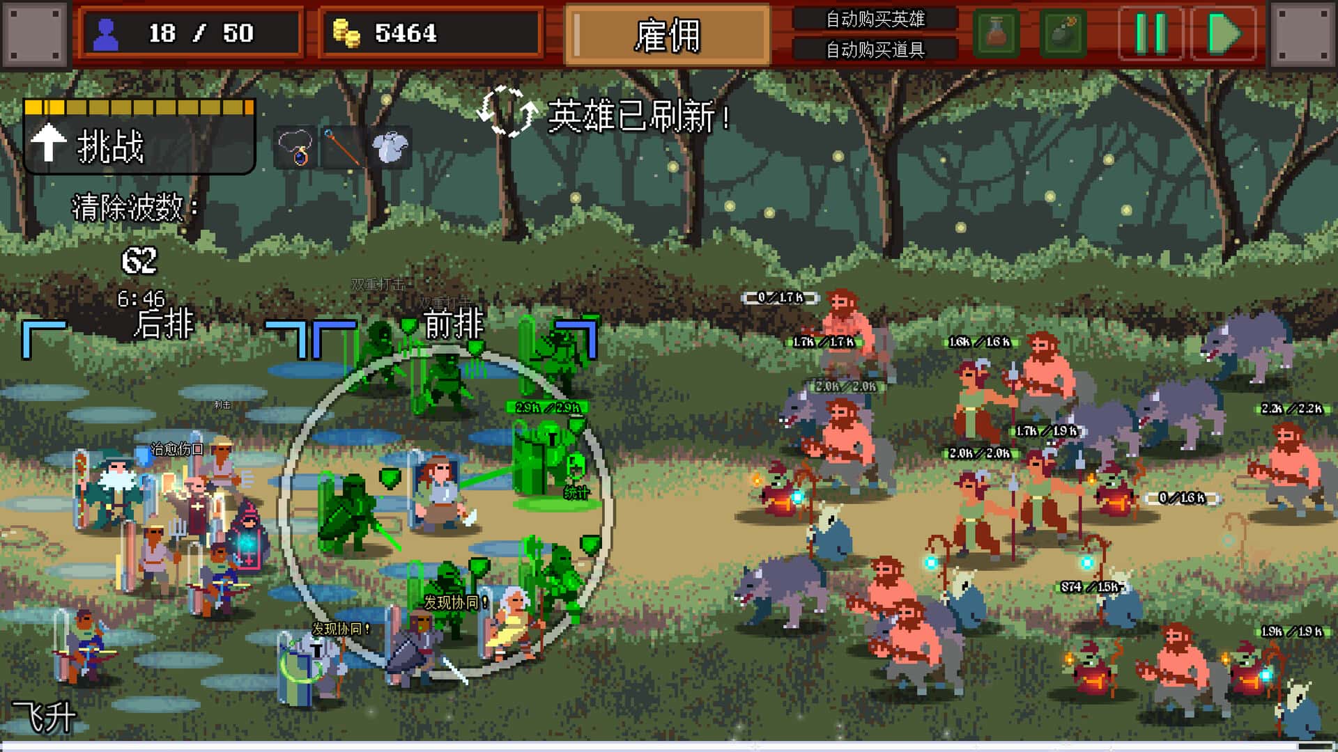 团本自走棋 Legionbound 中文版背景