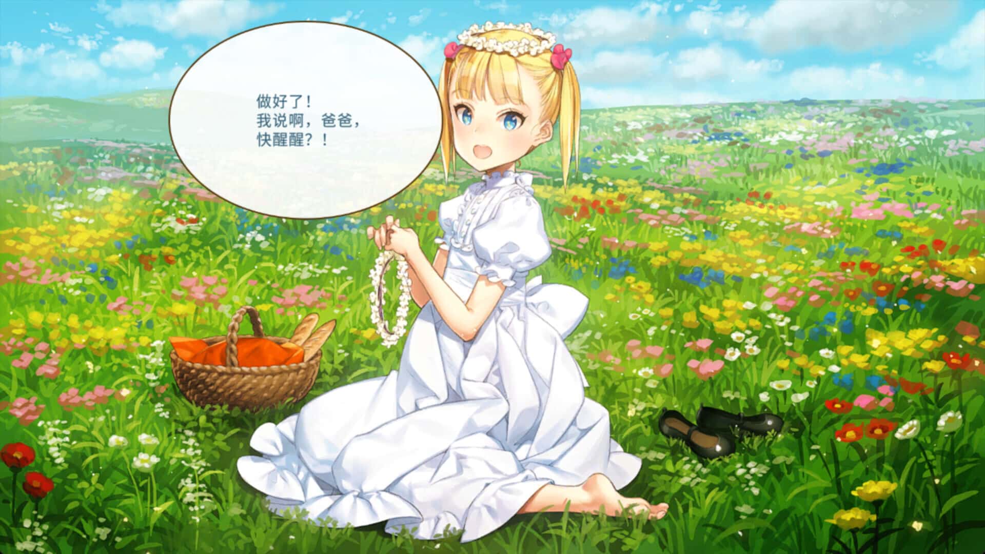 机械之子 Machine Child背景