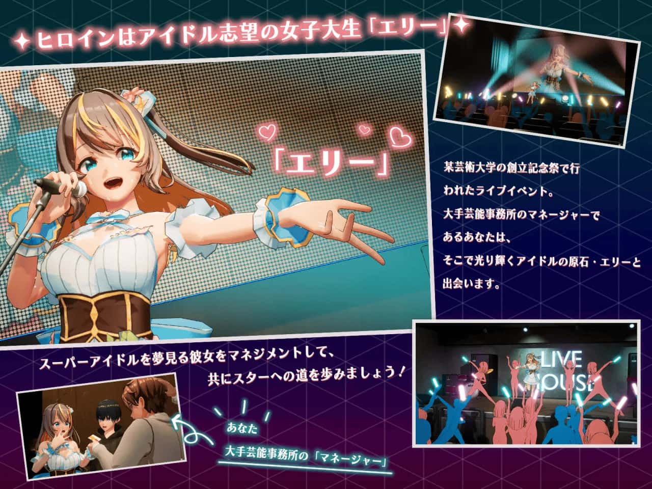 情感冲突偶像 – 梦的约定 情感冲突Idol 正式版全息投影