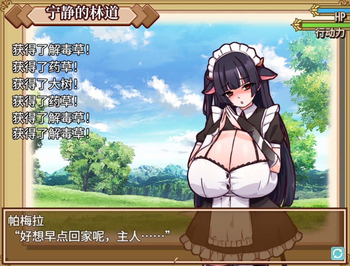 牛娘女仆的牛奶咖啡厅全息投影