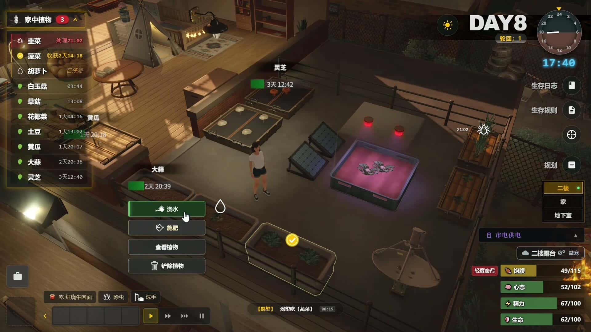 生存日志 Survival Log 中文版