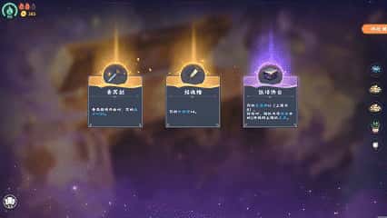 游戏画面4