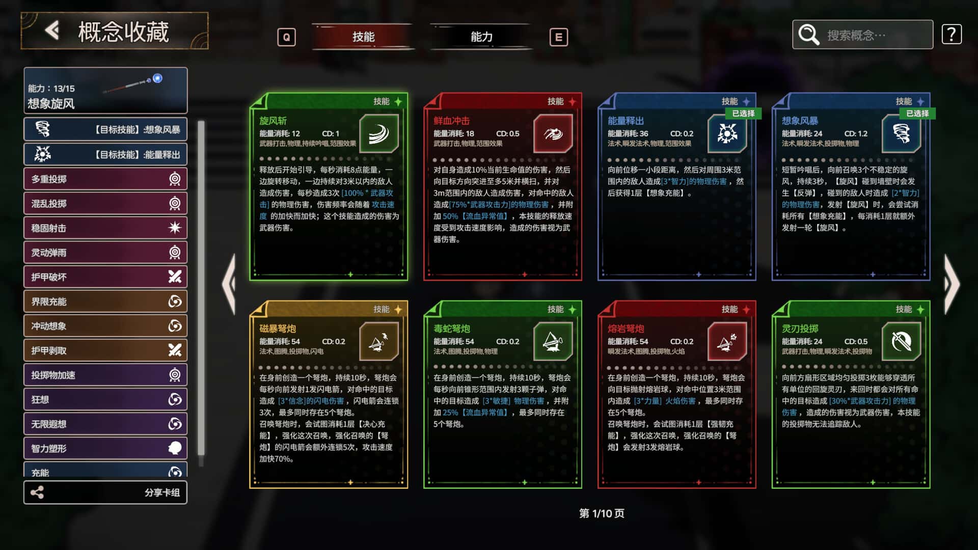 游戏画面5